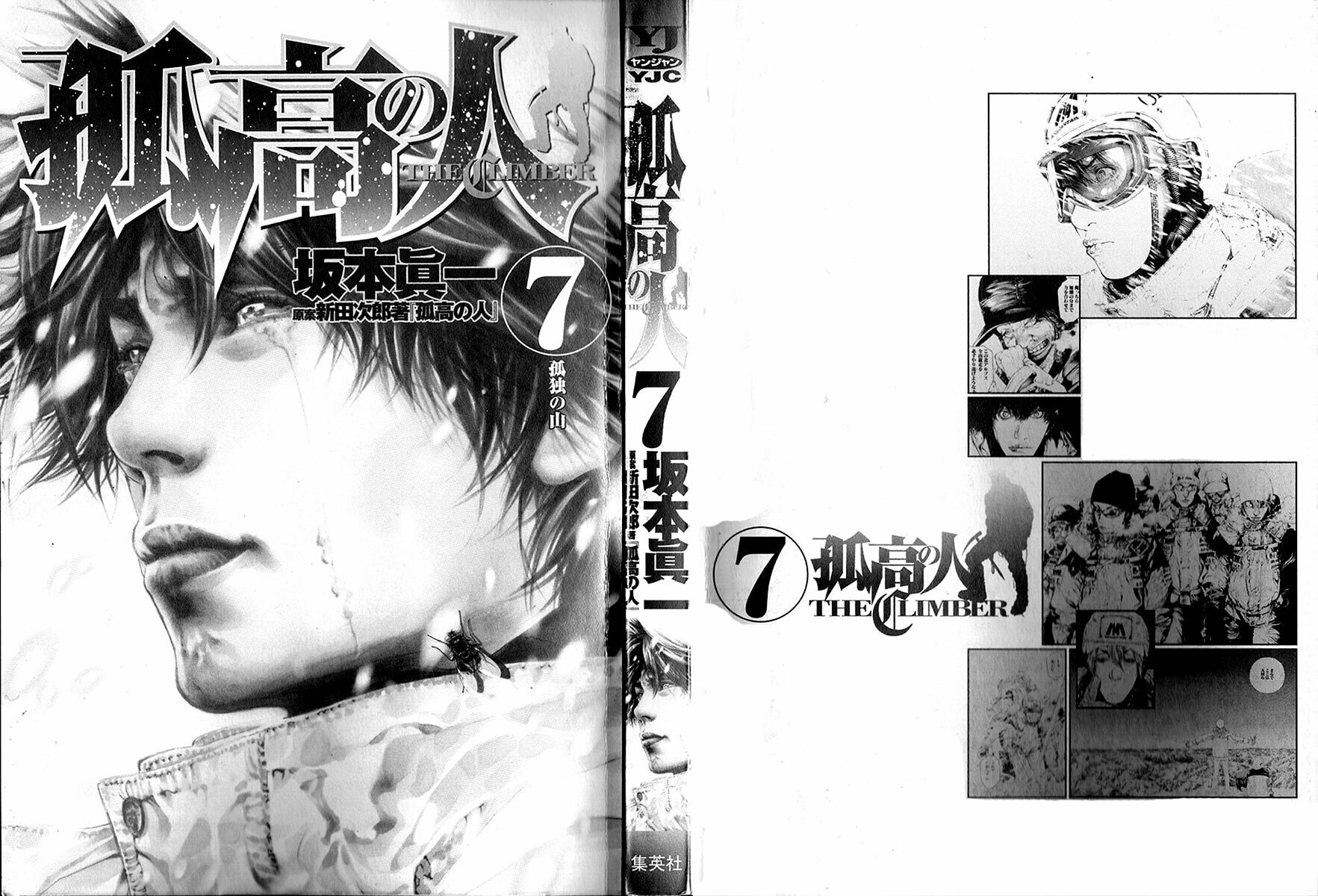Kokou no Hito Chapter 63 page 4 - Chapter 63: Visit
