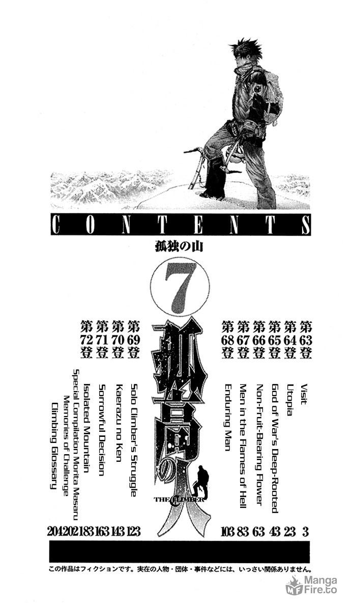 Kokou no Hito Chapter 63 page 6 - Chapter 63: Visit