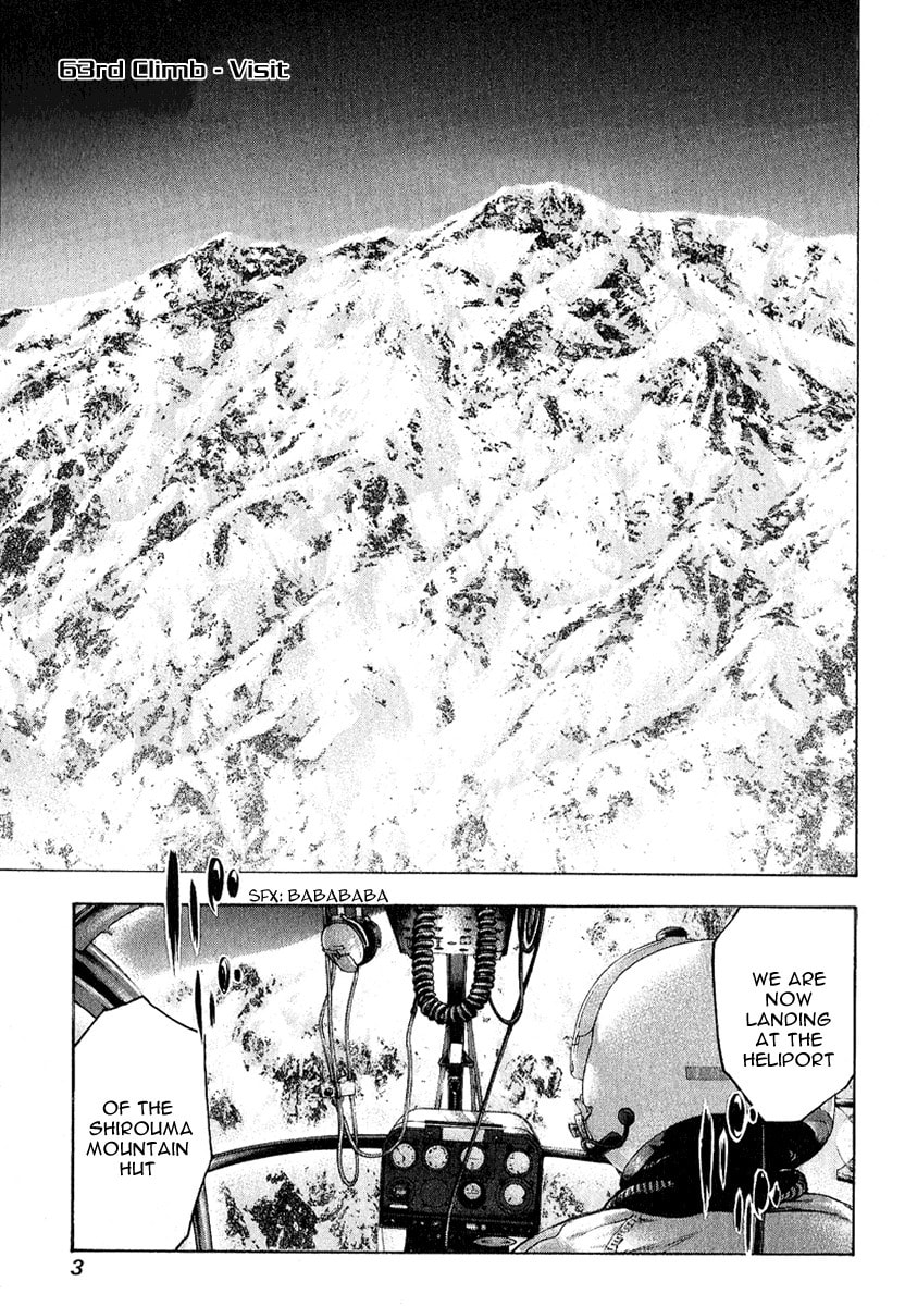 Kokou no Hito Chapter 63 page 7 - Chapter 63: Visit