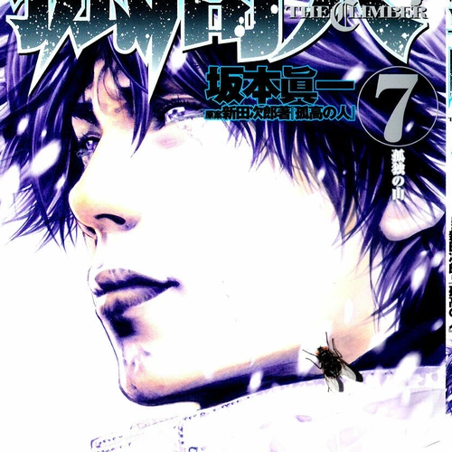 Kokou no Hito Chapter 63: Visit cover