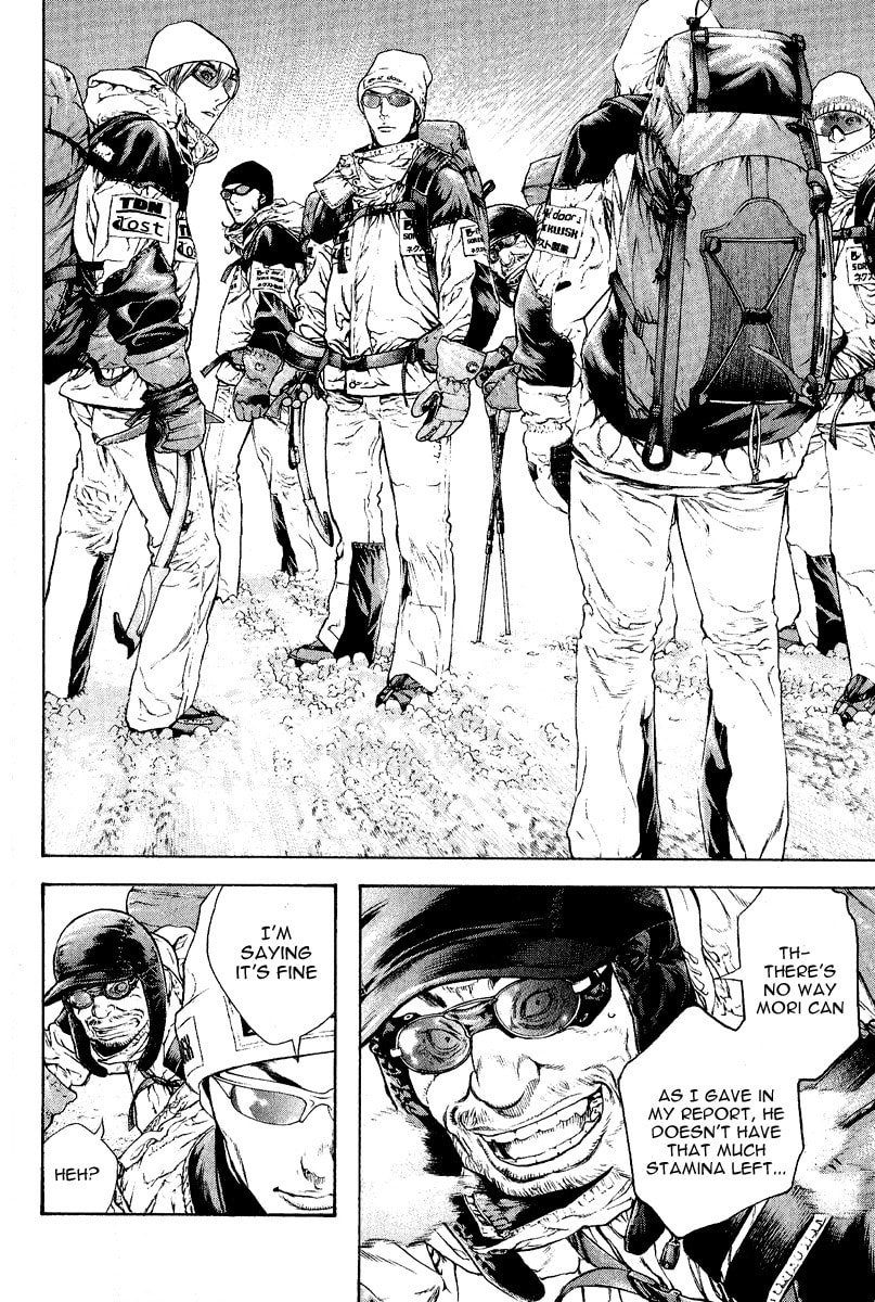 Kokou no Hito Chapter 65 page 16 - Chapter 65: God of War's Deep-Rooted Delusion