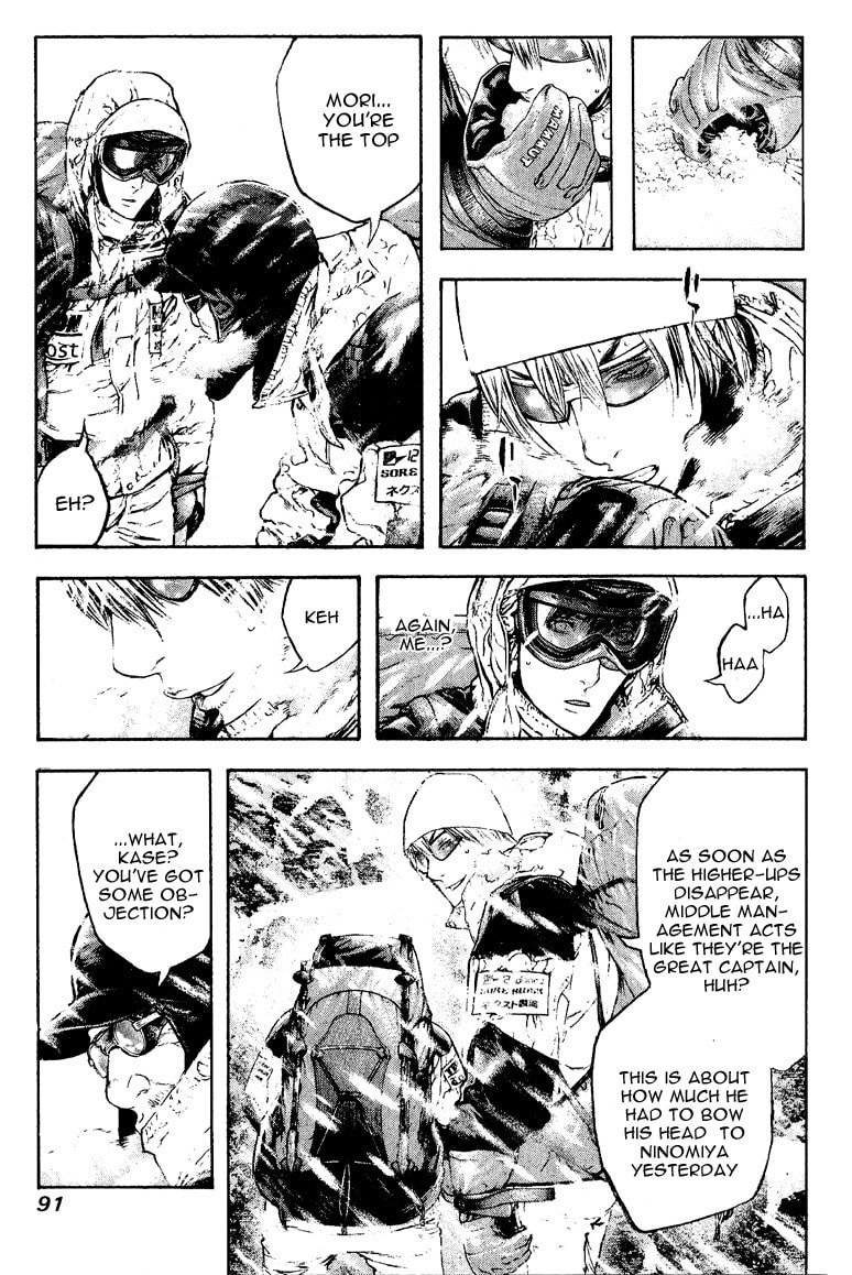 Kokou no Hito Chapter 67 page 8 - Chapter 67: Men in the Flames of Hell