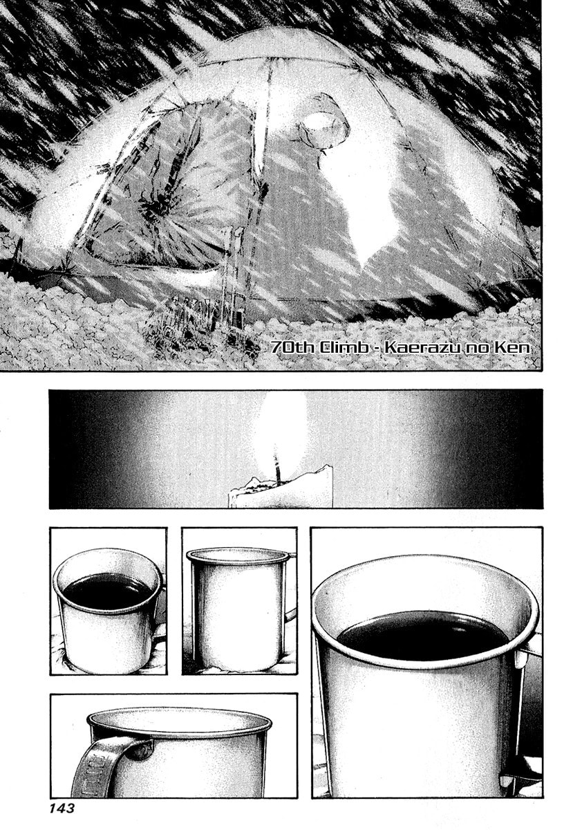 Kokou no Hito Chapter 70 page 1 - Chapter 70: Kaerazu no Ken (Mountain of No Return)