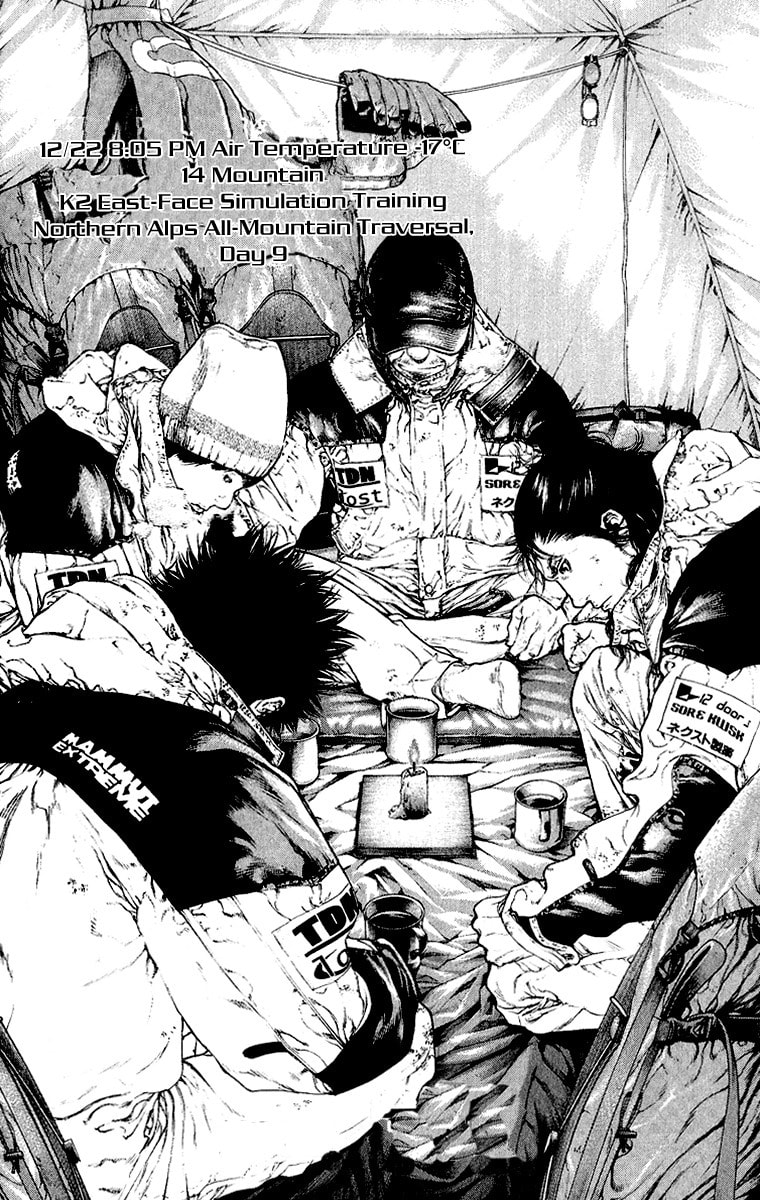 Kokou no Hito Chapter 70 page 2 - Chapter 70: Kaerazu no Ken (Mountain of No Return)