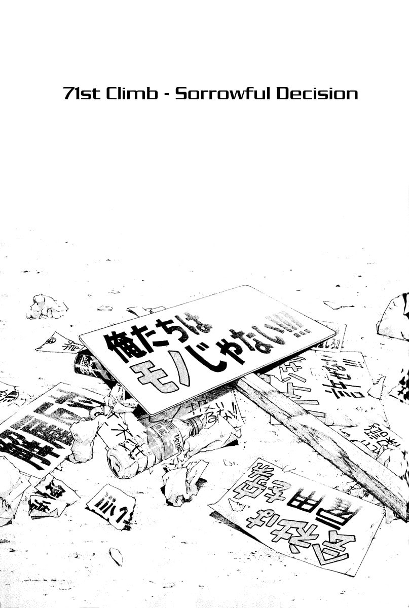 Kokou no Hito Chapter 71 page 1 - Chapter 71: Sorrowful Decision