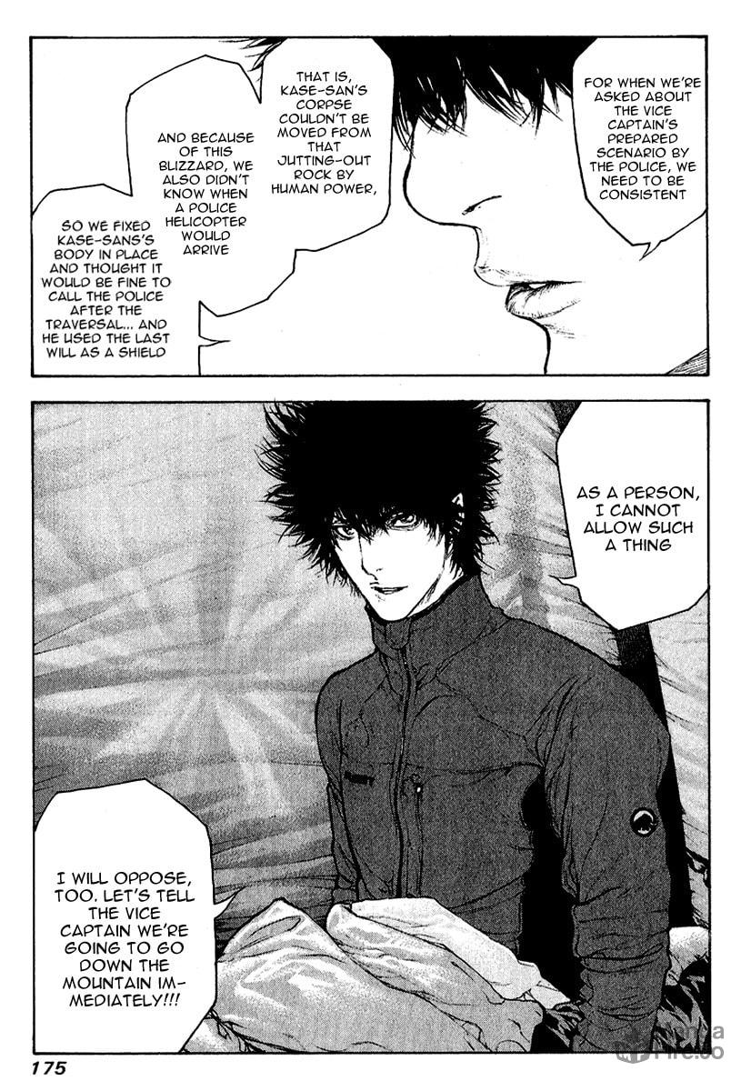 Kokou no Hito Chapter 71 page 12 - Chapter 71: Sorrowful Decision