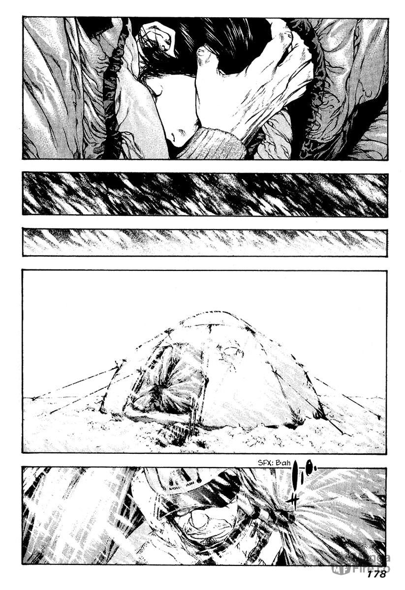 Kokou no Hito Chapter 71 page 15 - Chapter 71: Sorrowful Decision