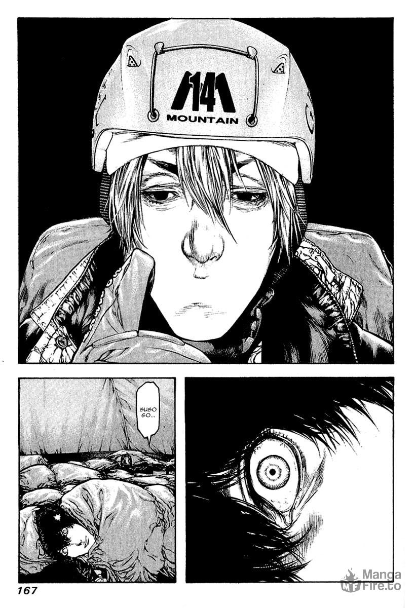 Kokou no Hito Chapter 71 page 5 - Chapter 71: Sorrowful Decision