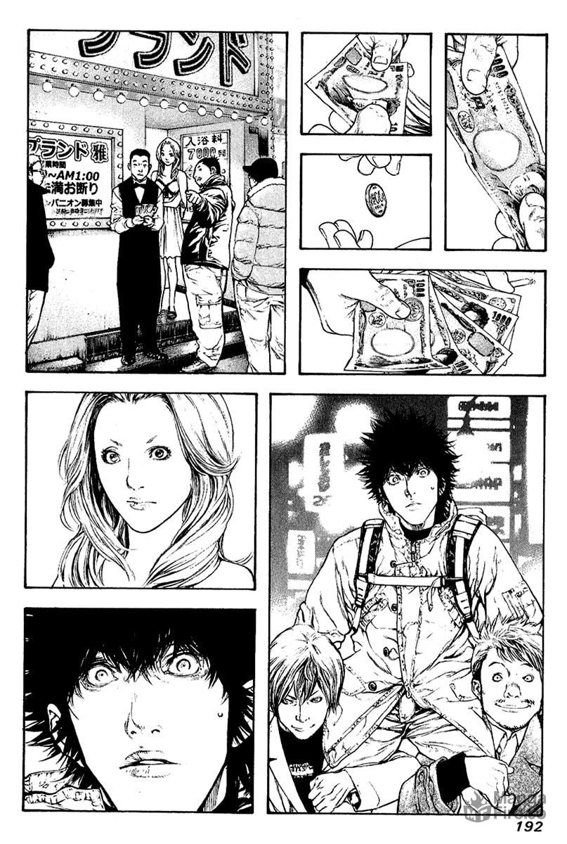Kokou no Hito Chapter 72 page 10 - Chapter 72: Isolated Mountain