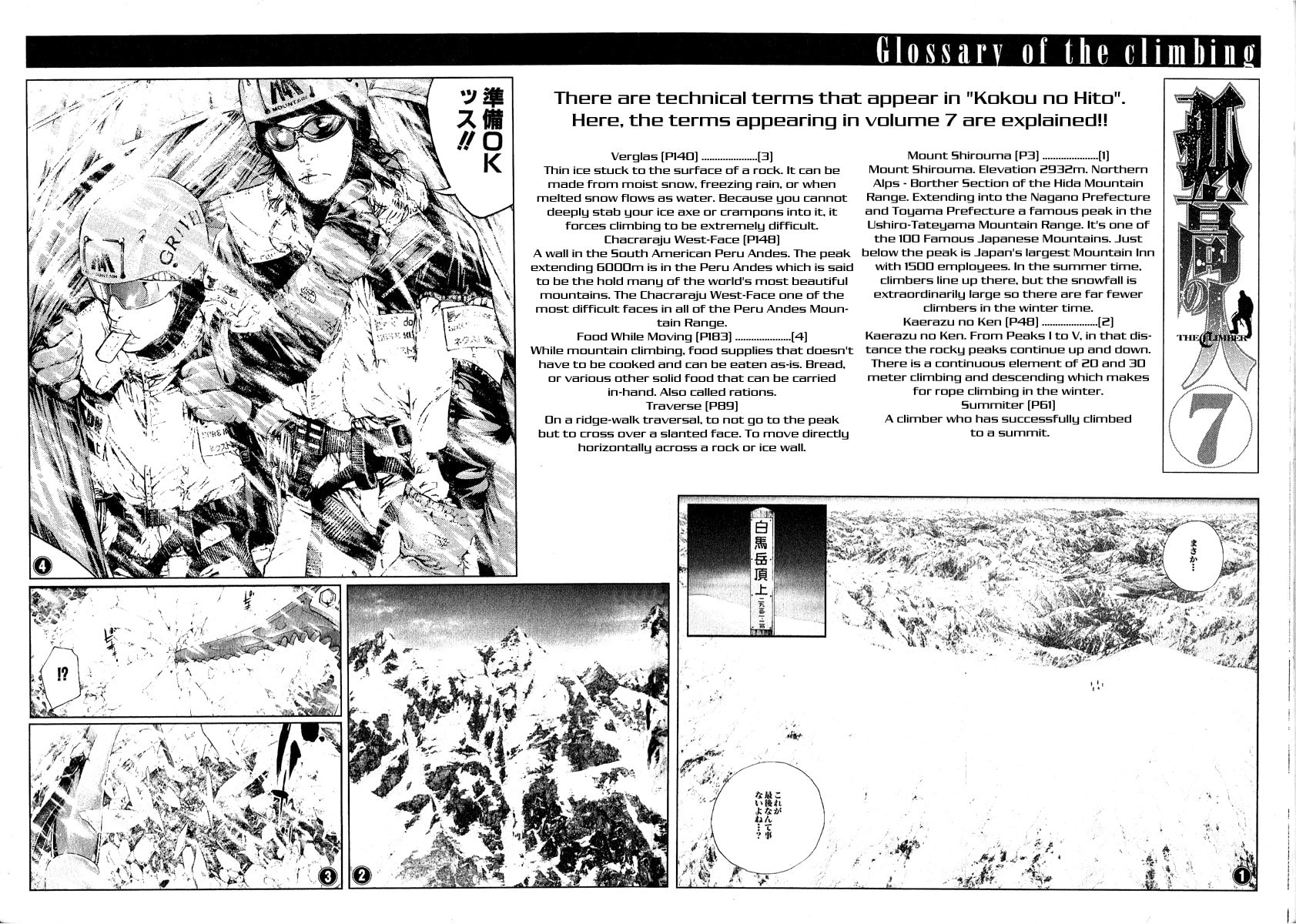 Kokou no Hito Chapter 72 page 20 - Chapter 72: Isolated Mountain