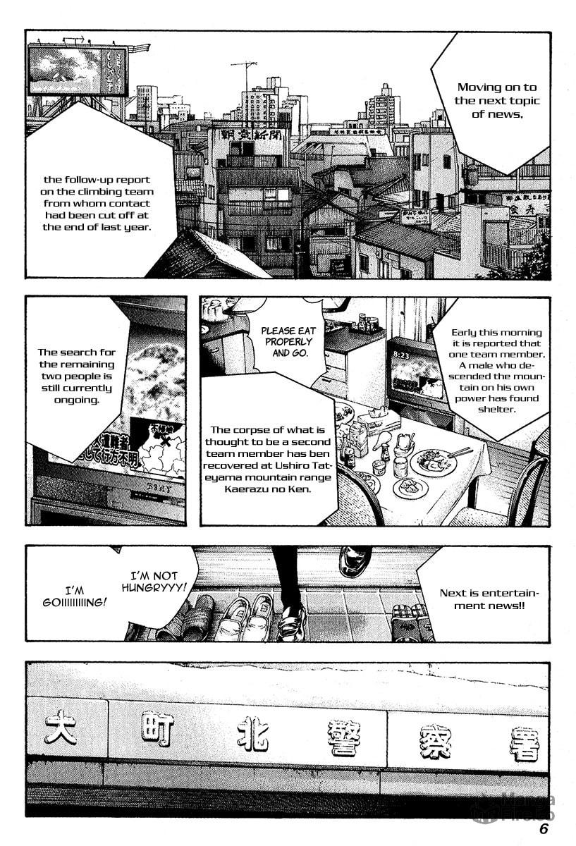 Kokou no Hito Chapter 73 page 10 - Chapter 73: Guidepost of Snow and Ice