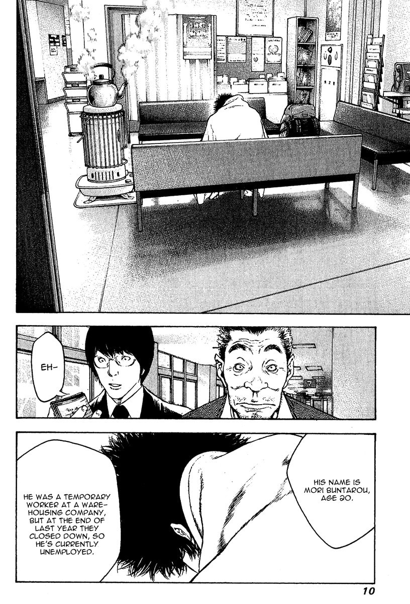 Kokou no Hito Chapter 73 page 14 - Chapter 73: Guidepost of Snow and Ice