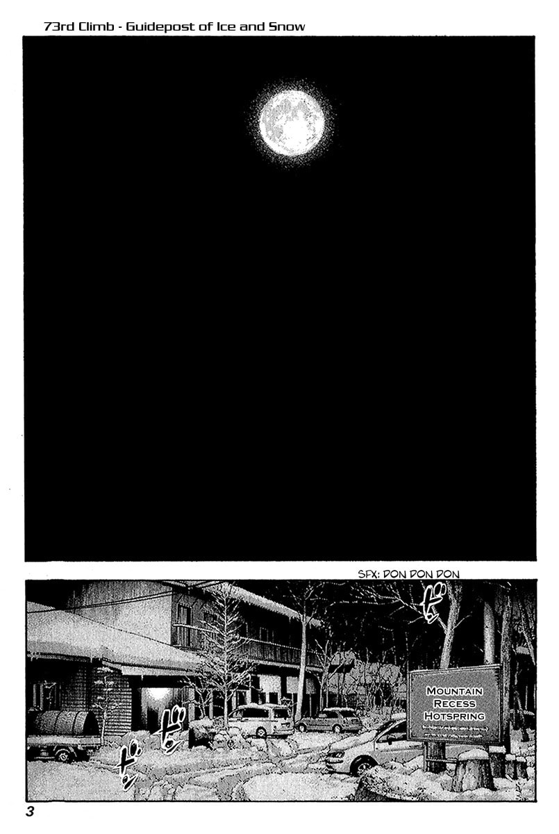 Kokou no Hito Chapter 73 page 7 - Chapter 73: Guidepost of Snow and Ice