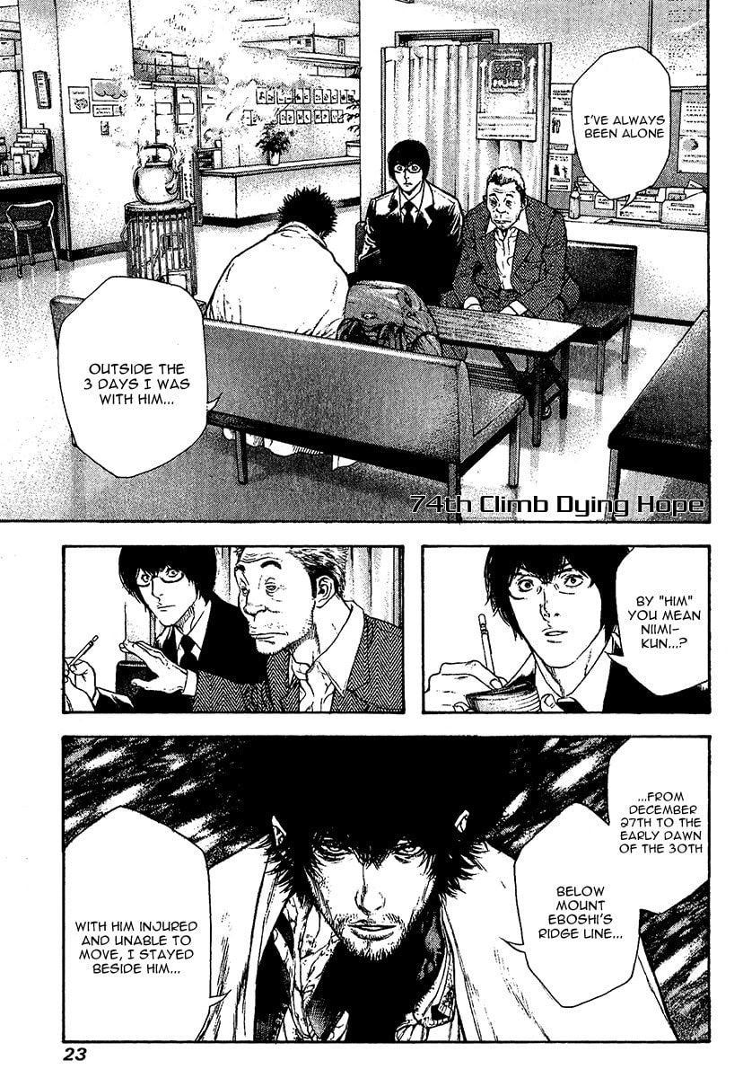 Kokou no Hito Chapter 74 page 1 - Chapter 74: Dying Hope