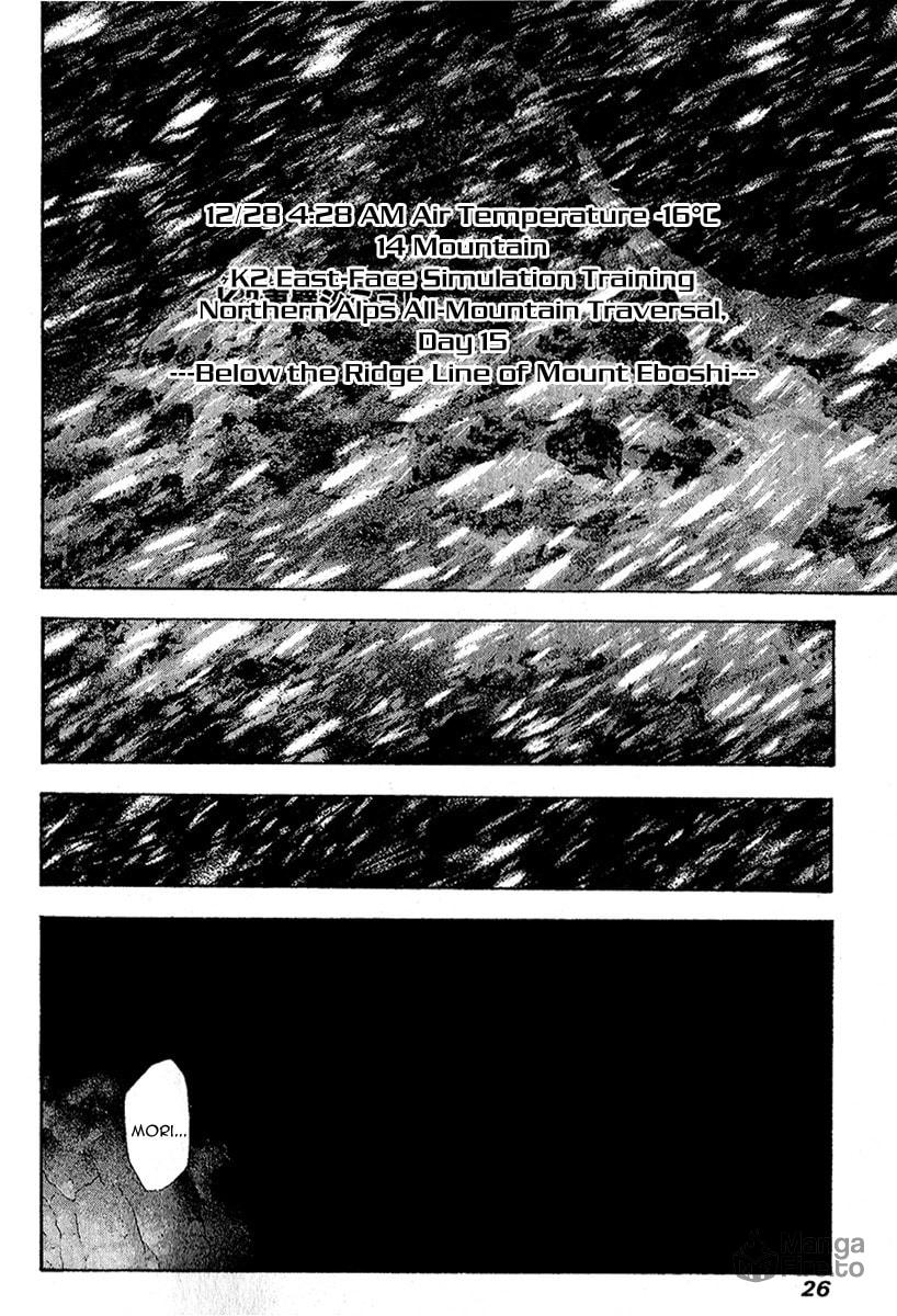 Kokou no Hito Chapter 74 page 3 - Chapter 74: Dying Hope