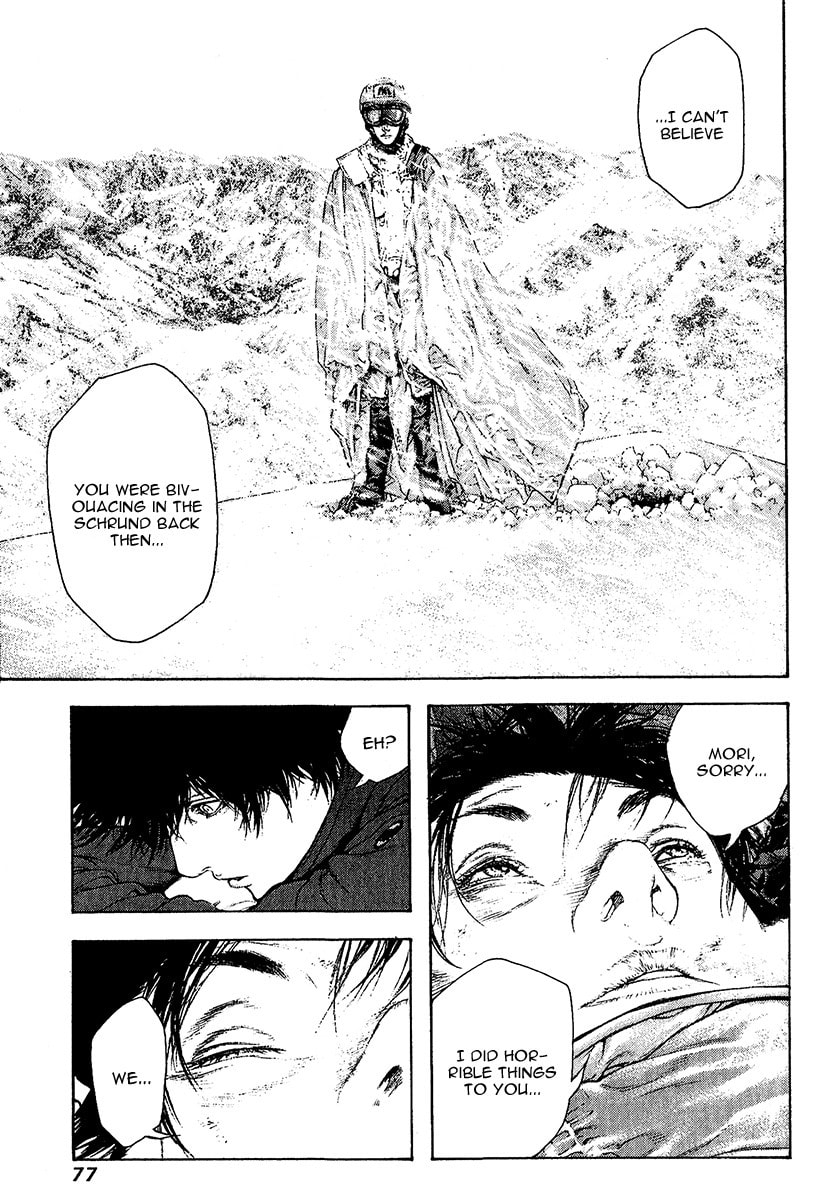 Kokou no Hito Chapter 76 page 14 - Chapter 76: Memento Mori