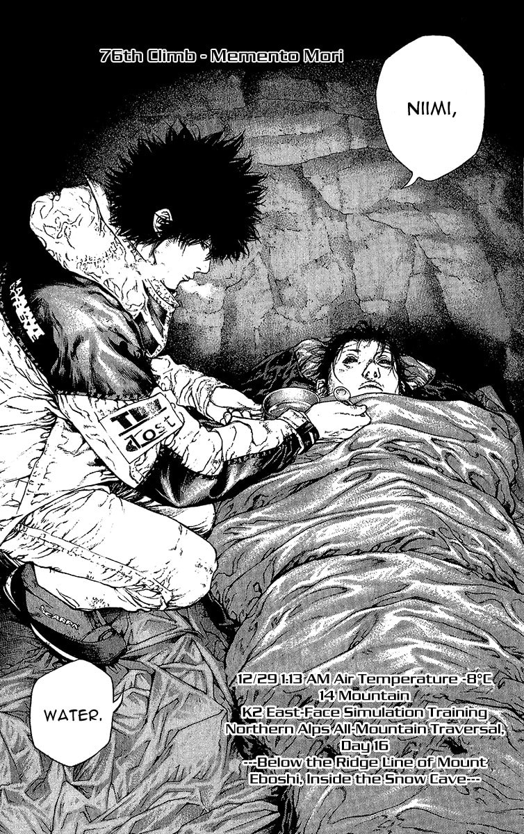 Kokou no Hito Chapter 76 page 2 - Chapter 76: Memento Mori