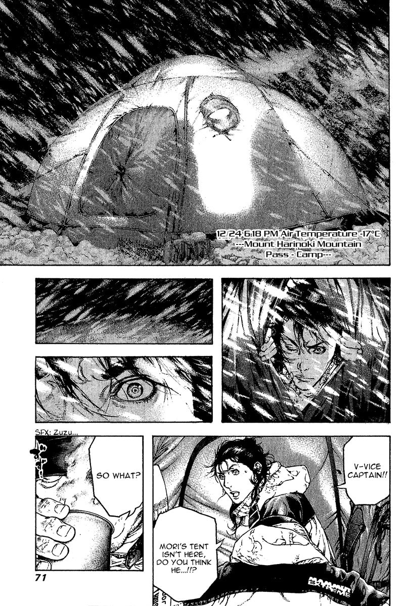 Kokou no Hito Chapter 76 page 8 - Chapter 76: Memento Mori