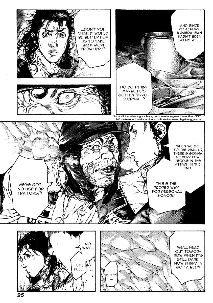 Kokou no Hito Chapter 77 page 13 - Chapter 77: Trace