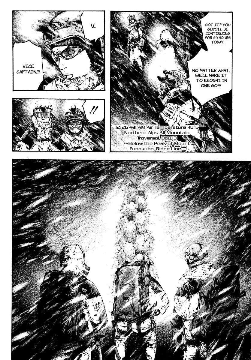 Kokou no Hito Chapter 77 page 16 - Chapter 77: Trace