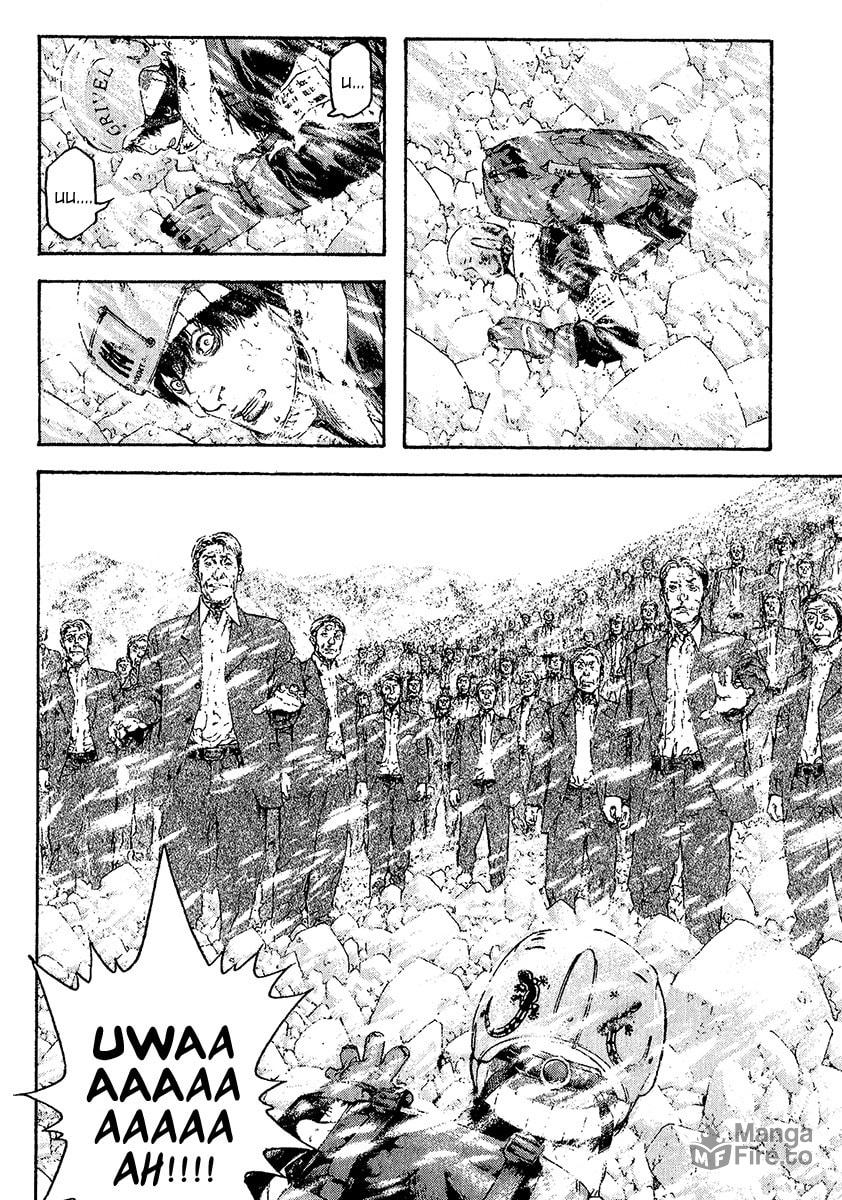 Kokou no Hito Chapter 79 page 12 - Chapter 79: Gate of Judgement