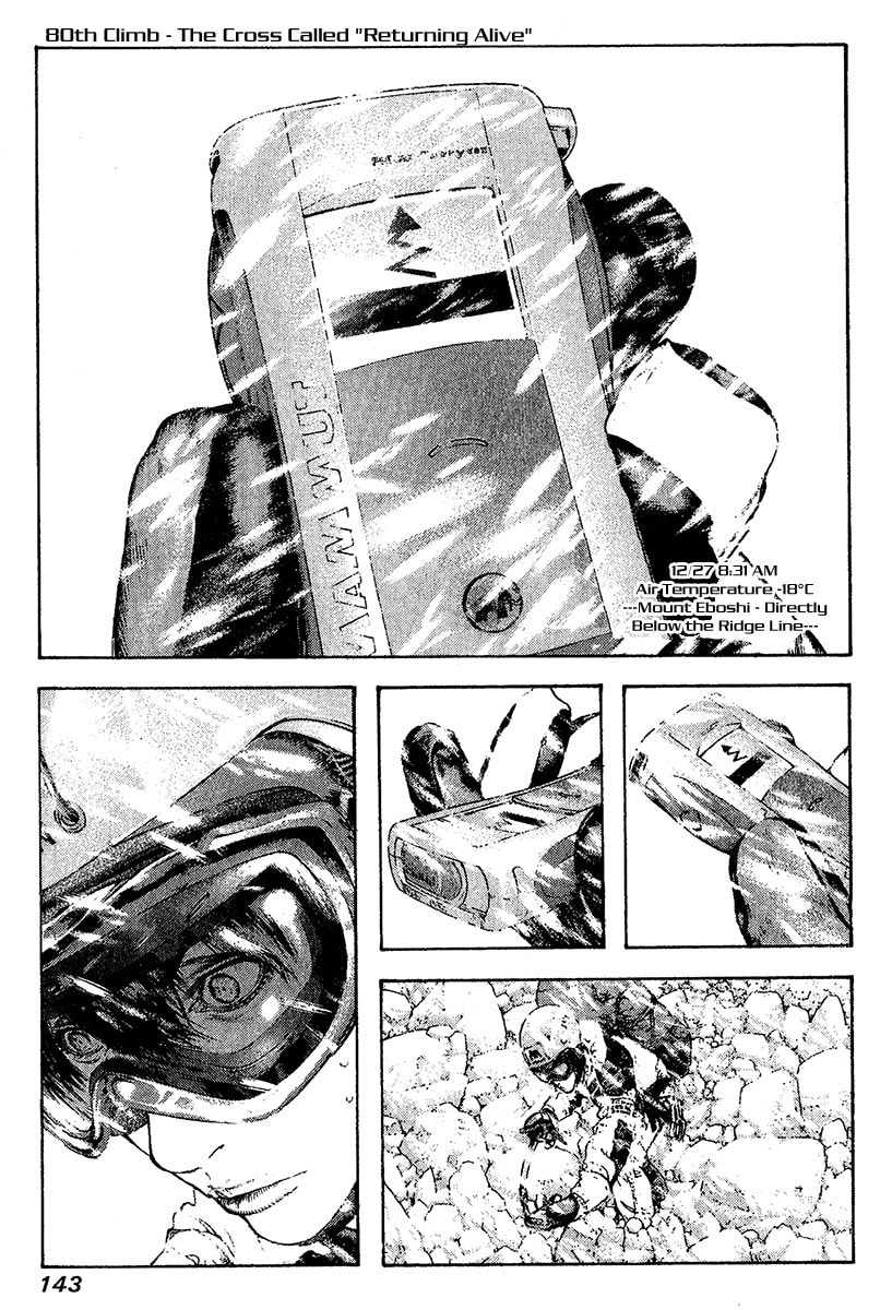 Kokou no Hito Chapter 80 page 1 - Chapter 80: The Cross Called 'Returning Alive'