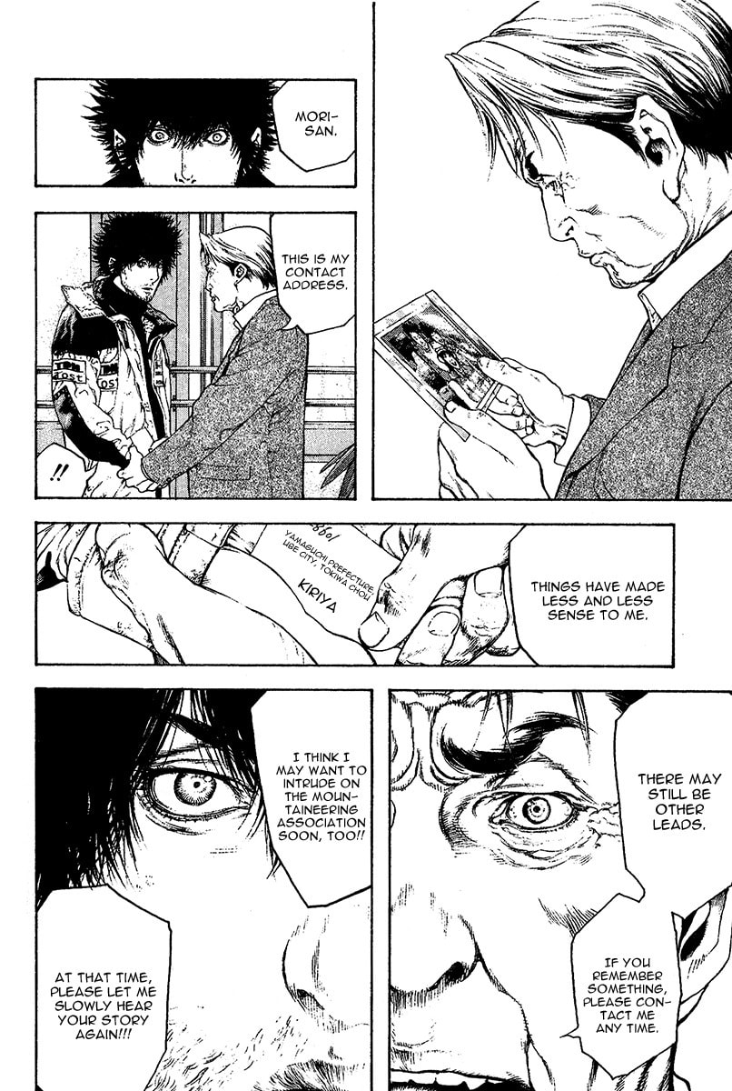 Kokou no Hito Chapter 80 page 7 - Chapter 80: The Cross Called 'Returning Alive'
