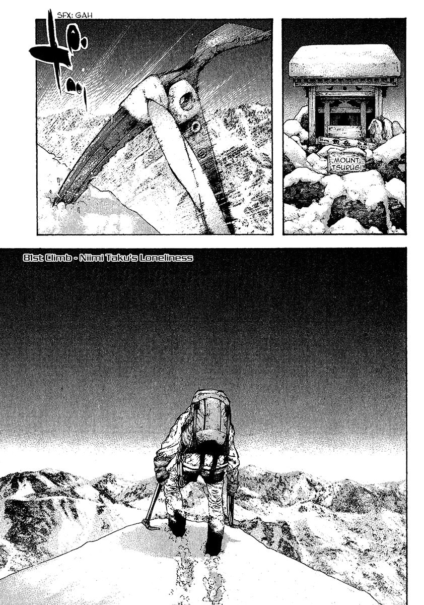 Kokou no Hito Chapter 81 page 1 - Chapter 81: Niimi Taku's Loneliness