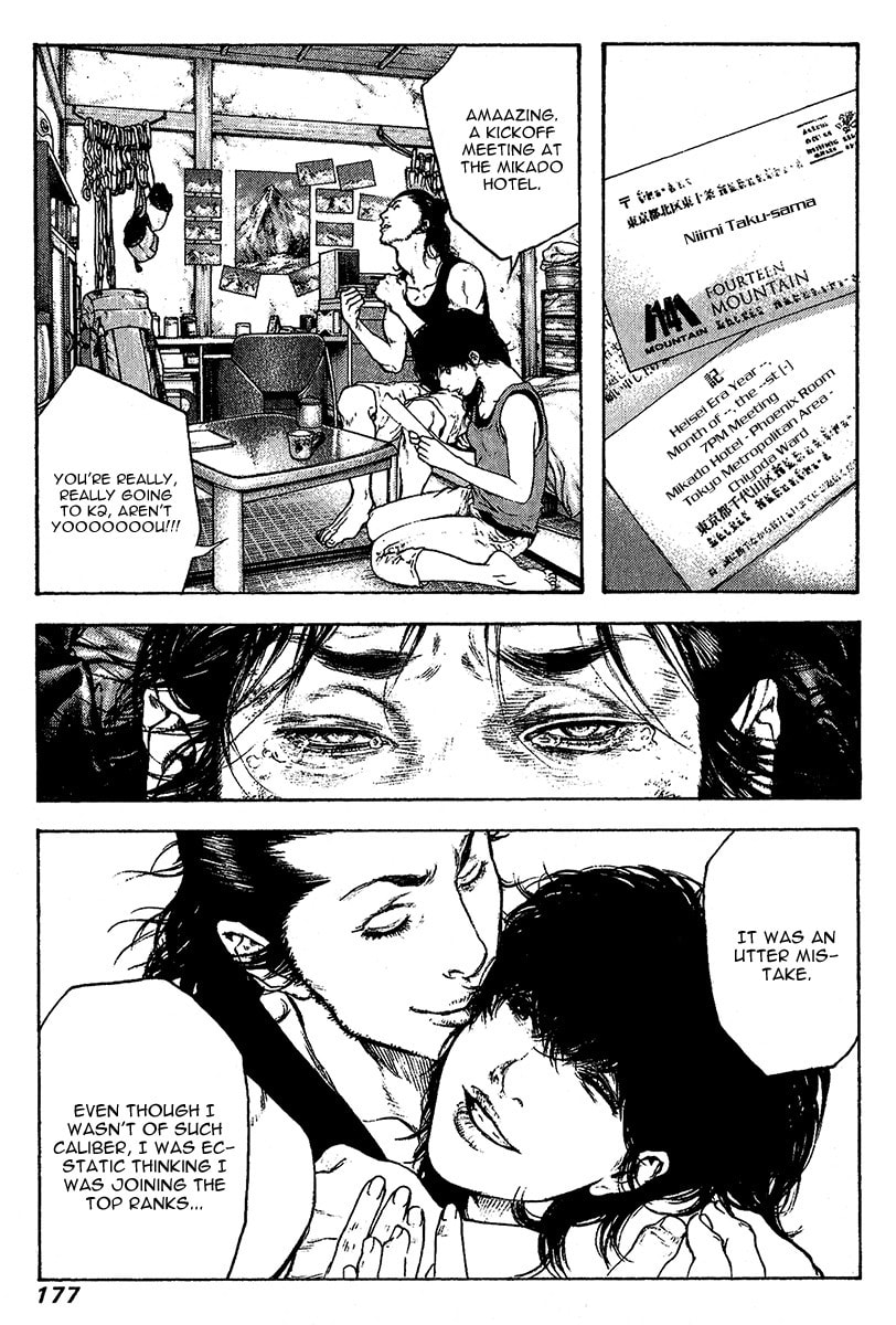 Kokou no Hito Chapter 81 page 14 - Chapter 81: Niimi Taku's Loneliness