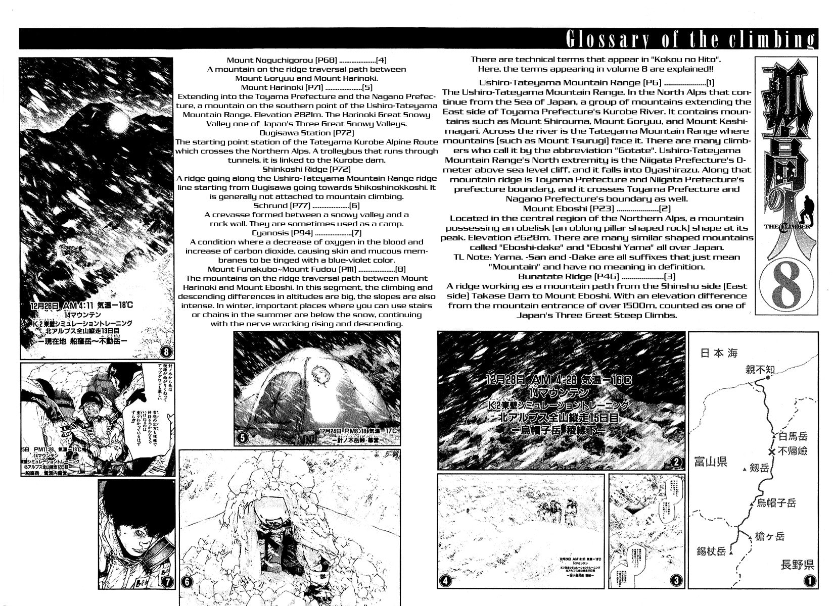 Kokou no Hito Chapter 82 page 20 - Chapter 82: Nighthawk
