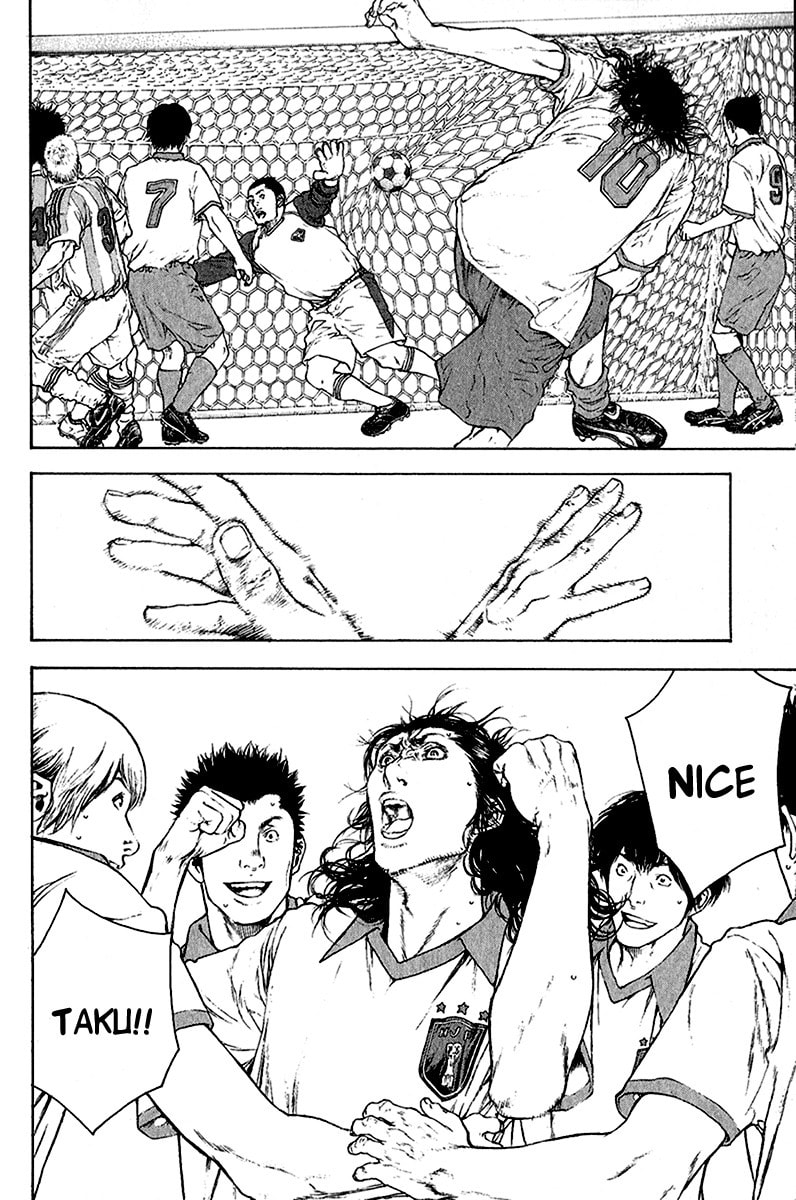 Kokou no Hito Chapter 83 page 16 - Chapter 83: Dying Words