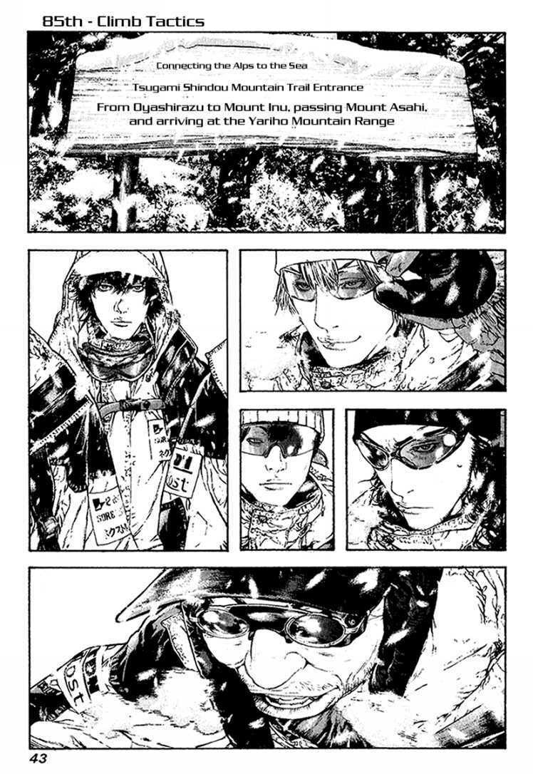 Kokou no Hito Chapter 85 page 1 - Chapter 85: Tactics