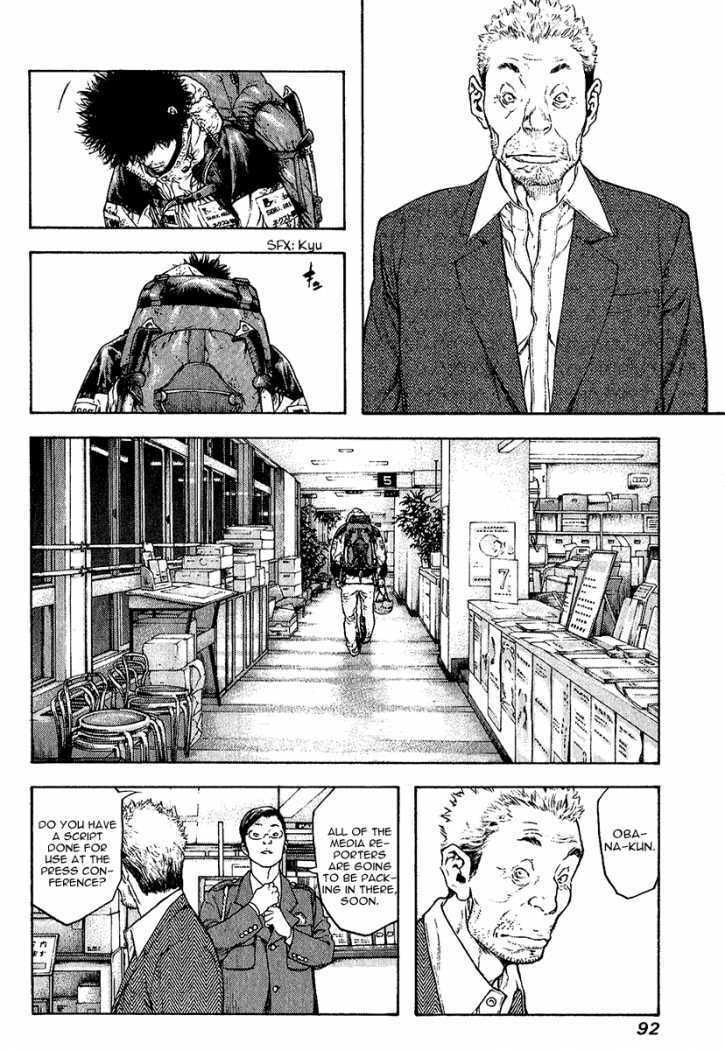 Kokou no Hito Chapter 87 page 13 - Chapter 87: Solo Climber Mori Buntarou