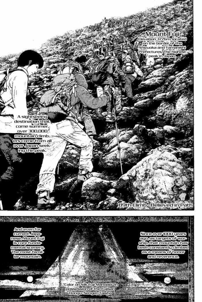 Kokou no Hito Chapter 89 page 1 - Chapter 89: Believed in Path