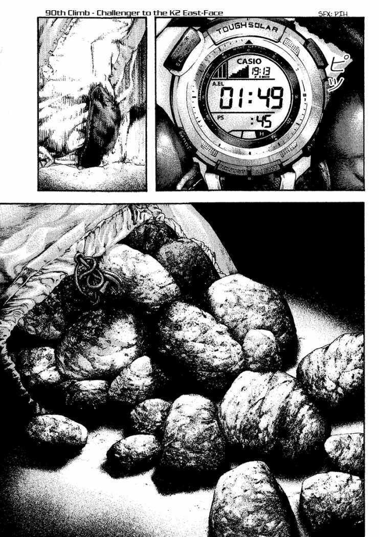 Kokou no Hito Chapter 90 page 1 - Chapter 90: Challenger to the K2 East-Face