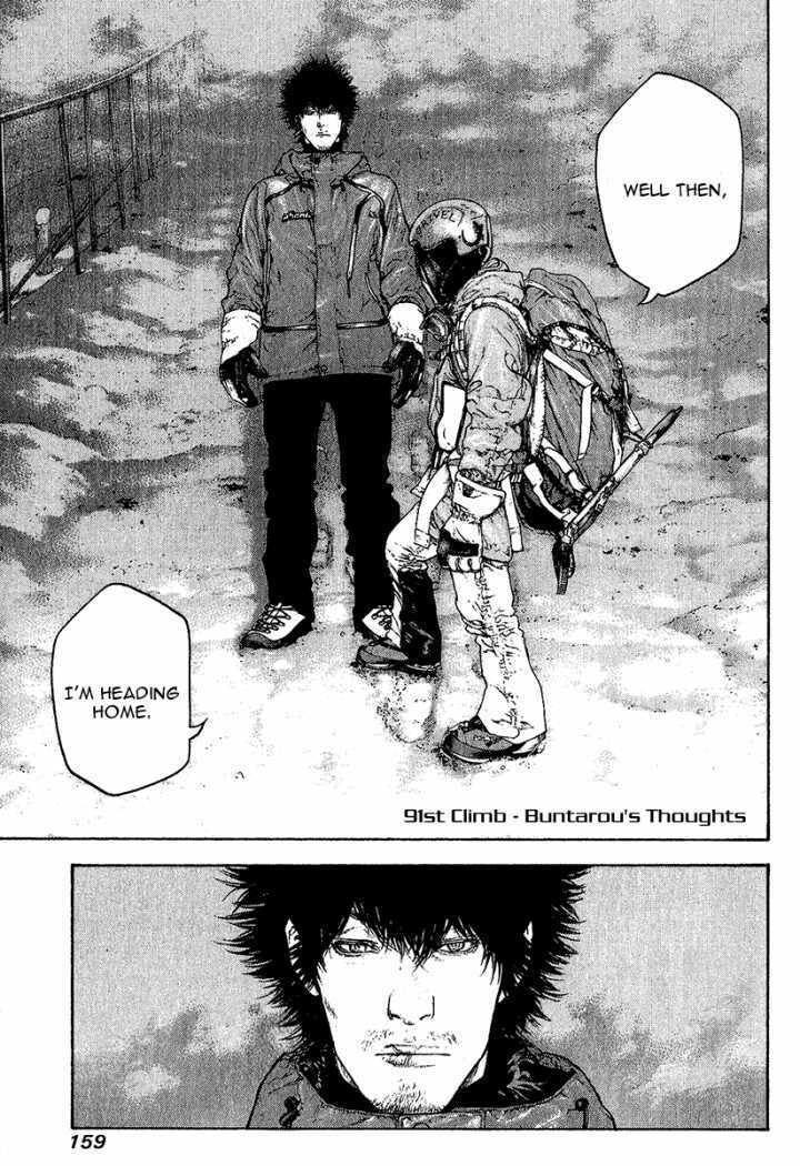 Kokou no Hito Chapter 91 page 1 - Chapter 91: Buntarou's Thoughts