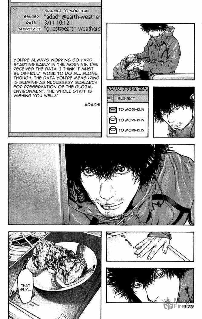 Kokou no Hito Chapter 91 page 12 - Chapter 91: Buntarou's Thoughts