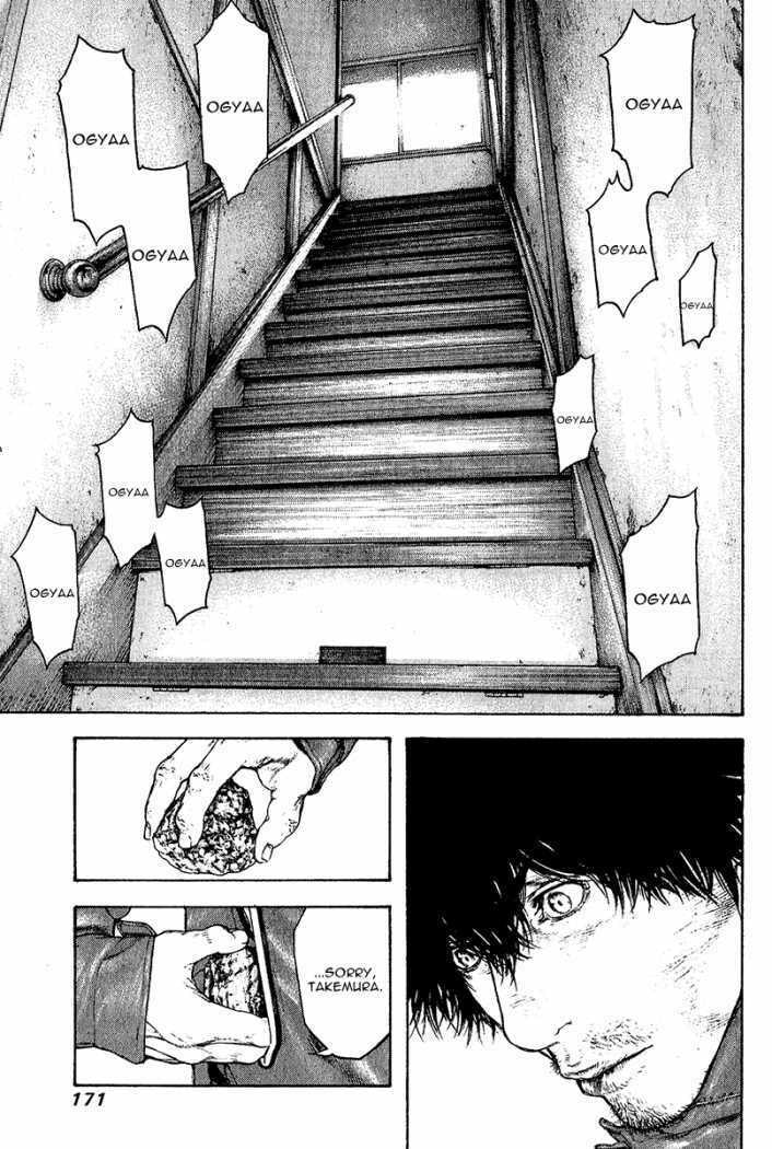 Kokou no Hito Chapter 91 page 13 - Chapter 91: Buntarou's Thoughts