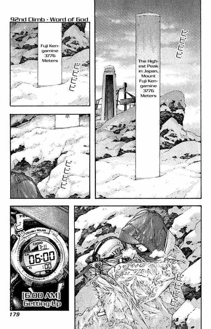 Kokou no Hito Chapter 92 page 1 - Chapter 92: Word of God