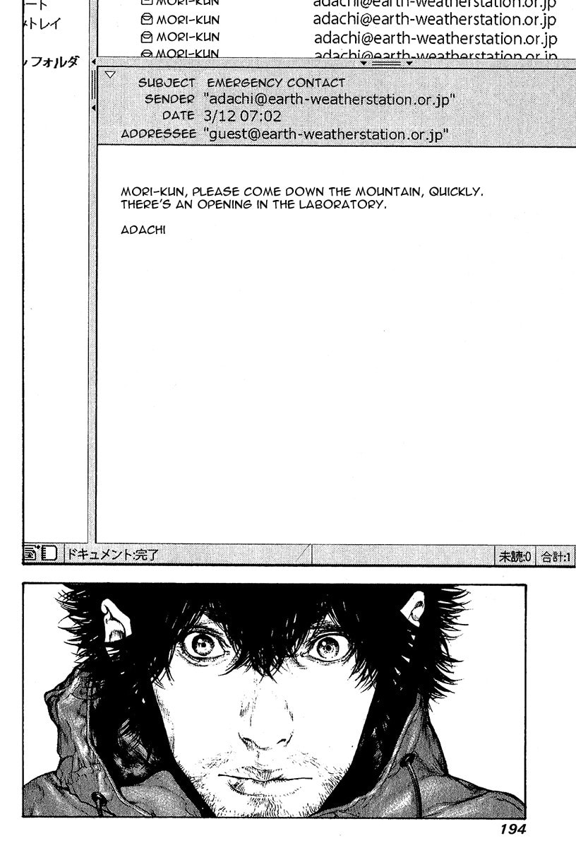 Kokou no Hito Chapter 92 page 16 - Chapter 92: Word of God