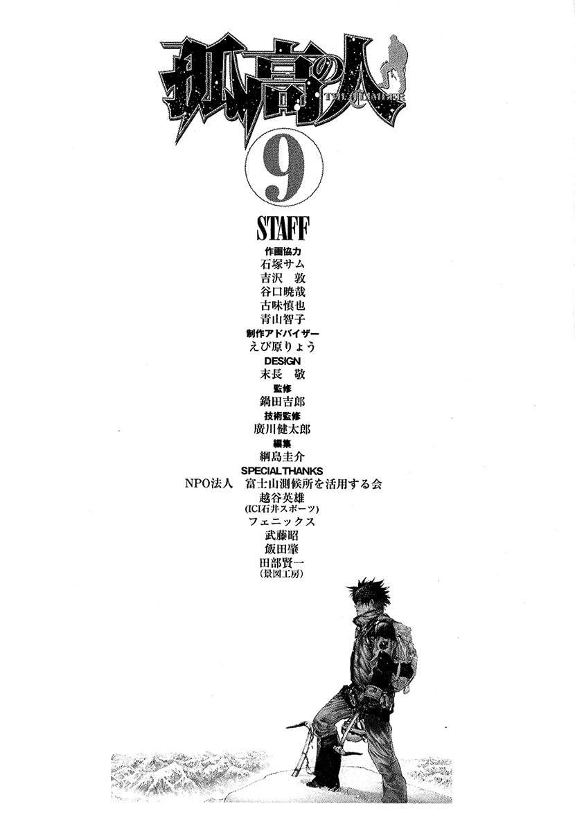 Kokou no Hito Chapter 92 page 22 - Chapter 92: Word of God