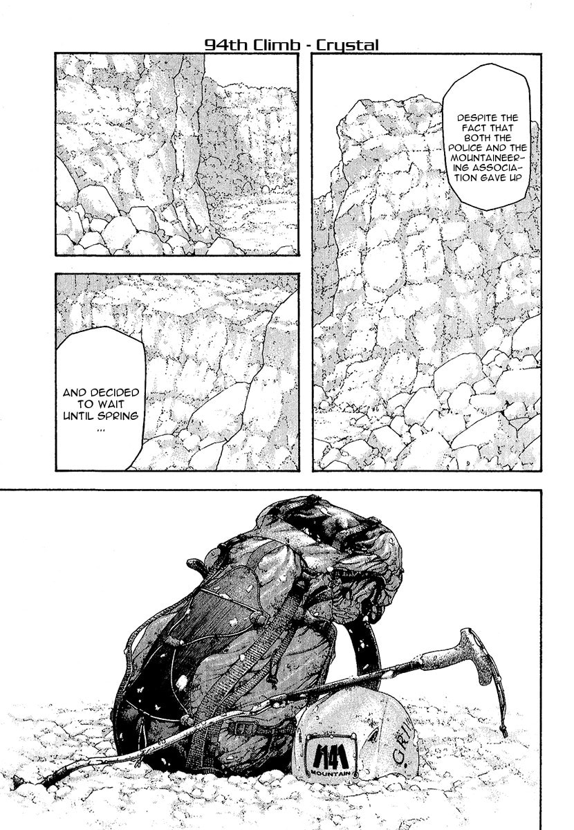 Kokou no Hito Chapter 94 page 1 - Chapter 94: Crystal