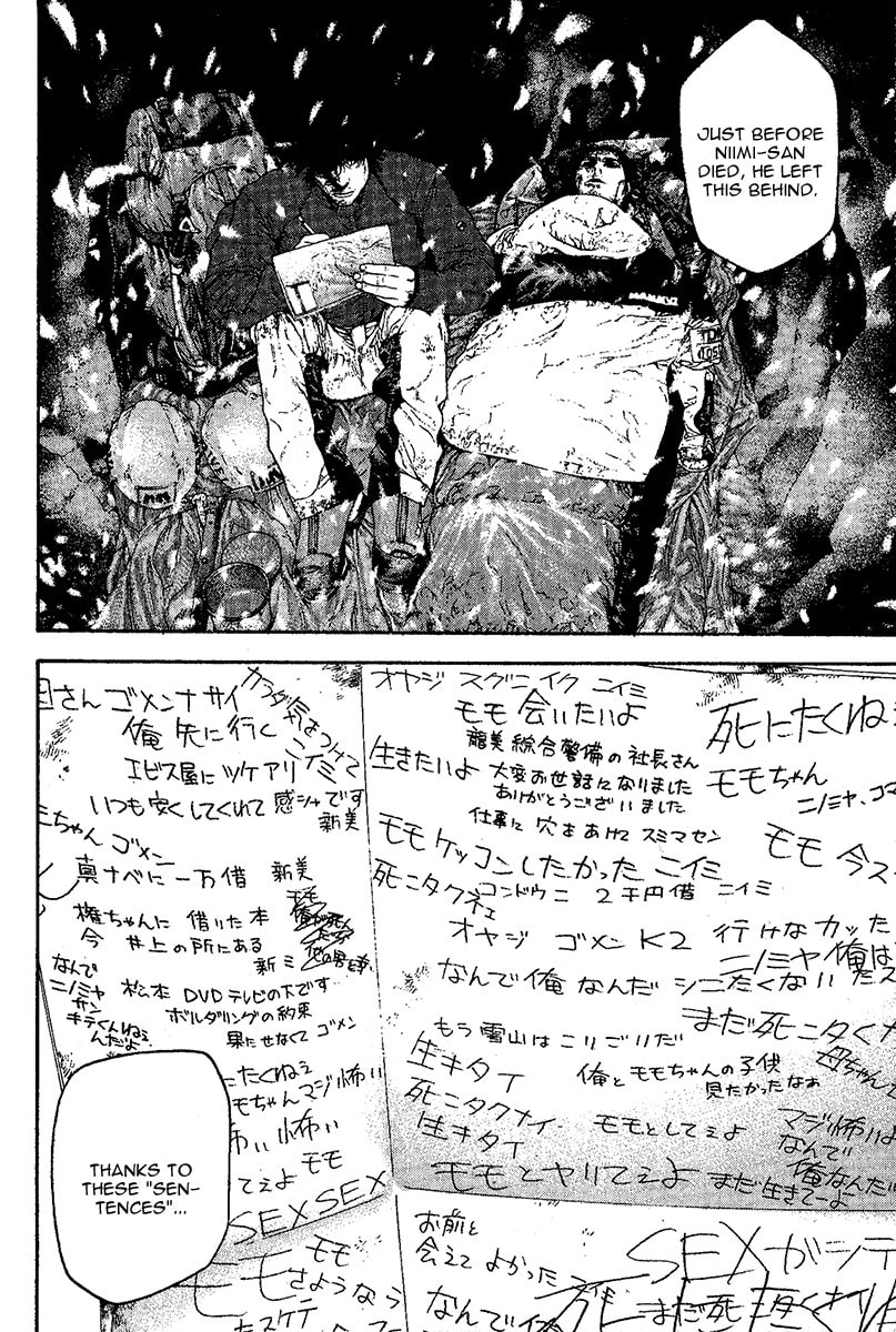Kokou no Hito Chapter 96 page 13 - Chapter 96: Farewell Note