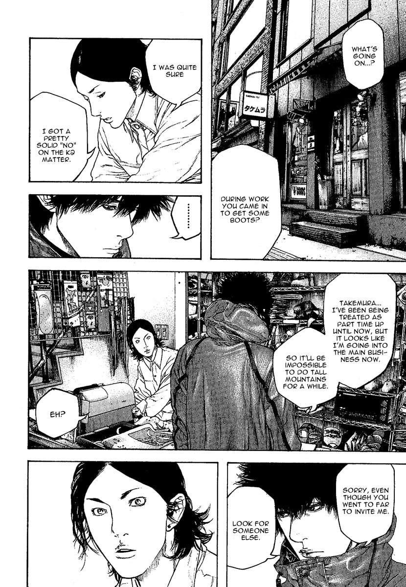 Kokou no Hito Chapter 97 page 4 - Chapter 97: Mountain of Memories