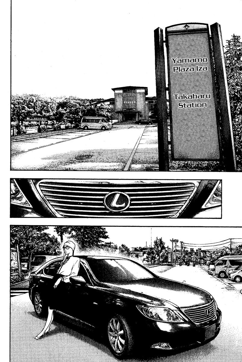 Kokou no Hito Chapter 99 page 17 - Chapter 99: Cherry