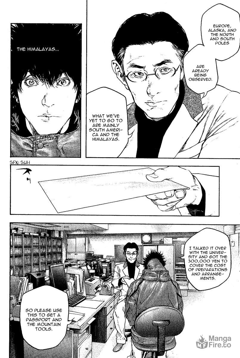 Kokou no Hito Chapter 99 page 6 - Chapter 99: Cherry