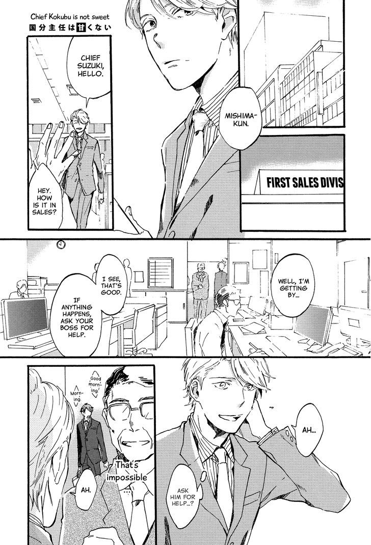 Kokubu Shunin wa Amakunai Chapter 1 page 1 - Chapter 1