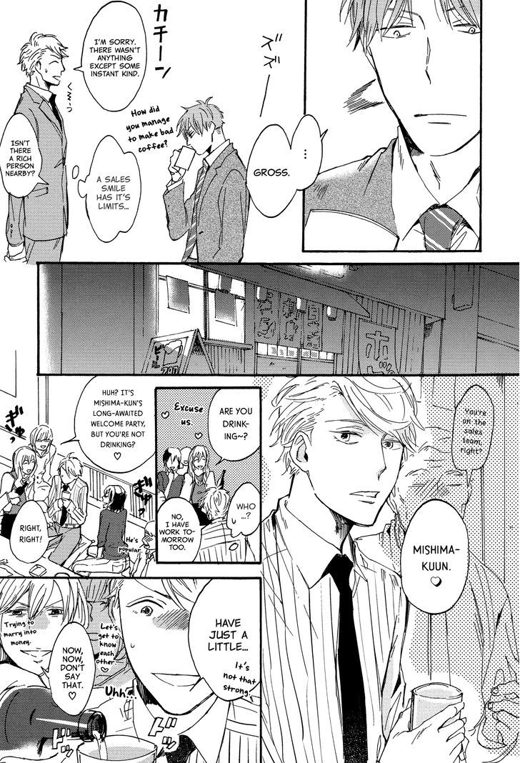 Kokubu Shunin wa Amakunai Chapter 1 page 11 - Chapter 1