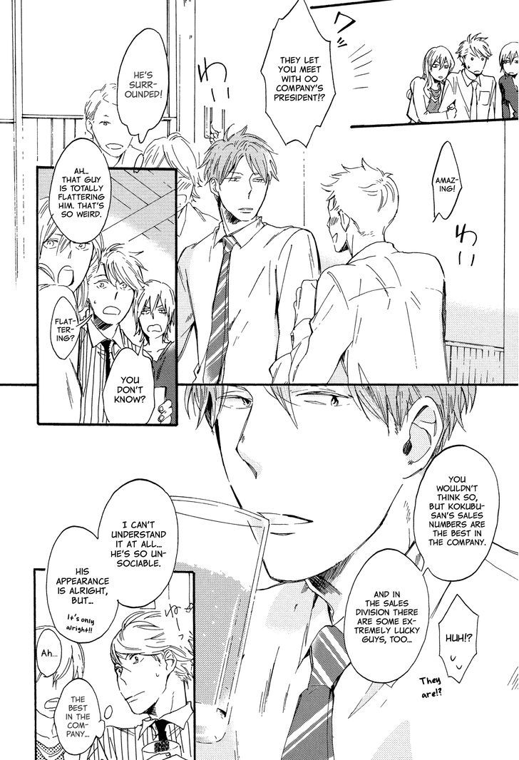 Kokubu Shunin wa Amakunai Chapter 1 page 12 - Chapter 1