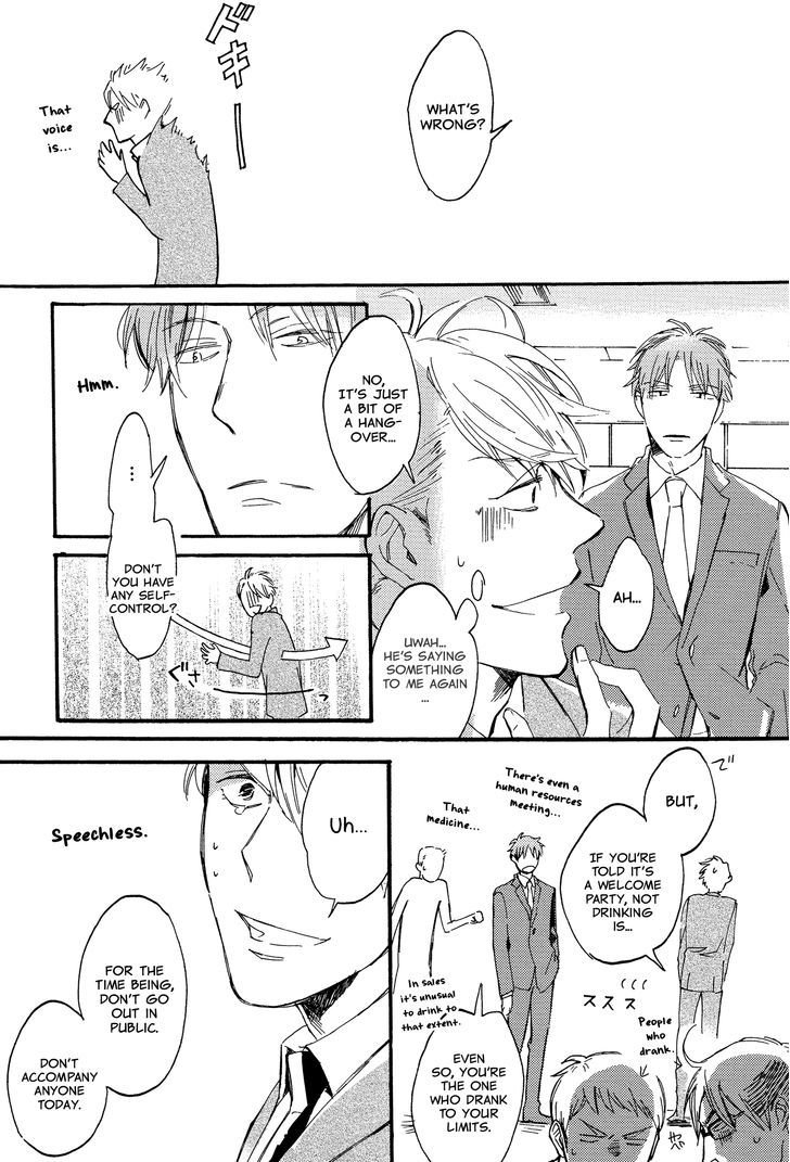 Kokubu Shunin wa Amakunai Chapter 1 page 15 - Chapter 1